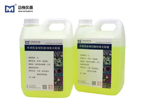 UniFLUID 潤滑防鏽切削液