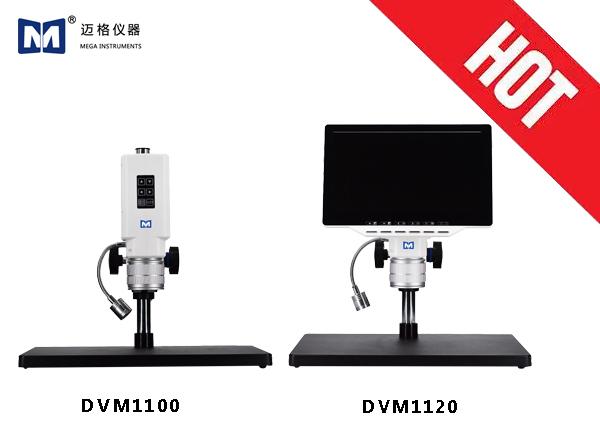 高清（qīng）連（lián）續（xù）變倍數（shù）碼顯微一體機DVM1100/1120